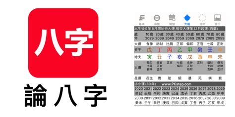 八字強弱計算|【八字五行強弱查詢】免費線上八字計算機 